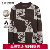 才子（TRIES）圆领提花毛衣男秋冬季撞色针织衫男装青少年保暖毛衫上衣 咖啡色 48（170/88A）