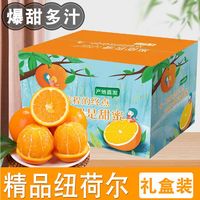 百亿补贴：XUNGUOXIA 巡果侠果 巡果侠 正宗宜昌纽荷尔脐橙 4/8斤 大果整箱批发
