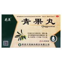 花溪 [花溪] 青果丸 8g*6袋/盒 1盒