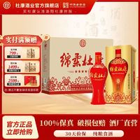 百亿补贴：杜康 酒 绵柔五星浓香型白酒50度460ml*2瓶/6瓶白酒整箱 纯粮食酒