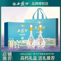 百亿补贴：西凤酒 52度白酒品鉴文创版窖藏礼盒装500ml*2瓶凤香型高档送礼