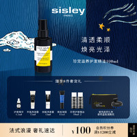 sisley 希思黎 睿秀珍宠滋养护发精油100ml改善干枯毛糙