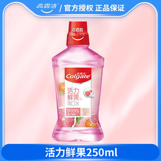 Colgate 高露洁 贝齿含氟漱口水无酒精杀菌清新口气带牙套正畸牙齿防蛀便携