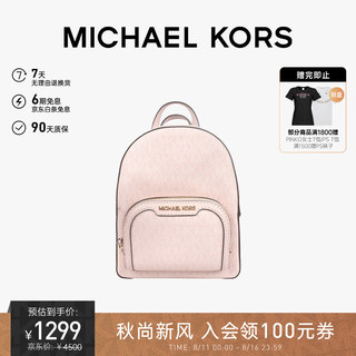 MICHAEL KORS 迈克·科尔斯 迈克.科尔斯（MICHAEL MK女包JAYCEE双肩包 超小号 粉色