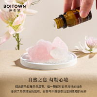 BOITOWN 冰希黎 室内补充液 香薰桂花精油礼盒（晶石+香薰精油*2瓶）