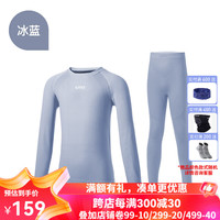 UTO悠途儿童滑雪速干衣男户外运动跑步压缩衣保暖功能内衣套装秋衣裤 冰蓝Coolmax升温款908012 140
