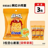 88VIP：GEMEZ Enaak 小鸡干脆面 烧烤味 16g*4包