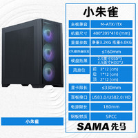 SAMA 先马 小朱雀 支持240水冷/M-ATX主板