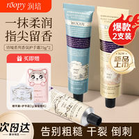 ROOPY 润培 护手霜香氛保湿滋润补水防干裂持久留香秋冬