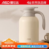 爱仕达保温壶家用2.2L304不锈钢内胆便携大容量暖瓶热水壶RWS22P15WG-W