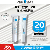 移动端、京东百亿补贴：LA ROCHE-POSAY 理肤泉 B5乳霜2件套装救急修护组合体验装