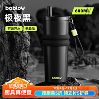 bablov 花伴森 保温杯 600ml 极夜黑