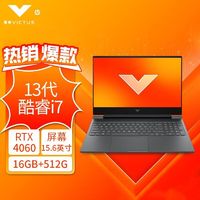 百亿补贴：HP 惠普 光影精灵10 i7-13620H 15.6英寸4060显卡144hz游戏笔记本电脑