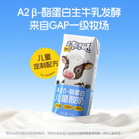 88VIP：认养一头牛 儿童酸奶A2-β酪蛋白135g*12盒