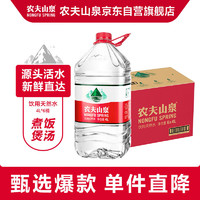 NONGFU SPRING 农夫山泉 饮用天然水 4L*6桶