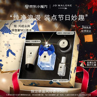 JO MALONE LONDON 祖·玛珑 祖玛珑香水 圣诞限定蓝风铃香水50ml 圣诞礼物送女友 生日礼物 礼盒