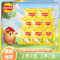 Lay's 乐事 薯片12g多口味混合装零食休闲小吃儿童膨化食品散装 原味12g*8包