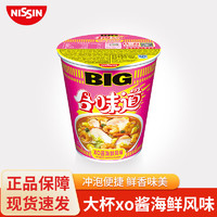 CUP NOODLES 合味道 NISSIN 日清食品 日清BIG杯面大杯装  速食方便面泡面桶面 夜宵 零食 合味道大杯XO酱海鲜风味108g