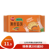 三全 薄皮馅饼 猪肉大葱口味 10片 1.1kg