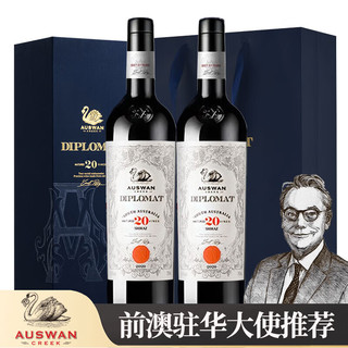 移动端、京东百亿补贴：AUSWAN CREEK 天鹅庄 AUSWAN）澳大利亚红酒 外交家干红葡萄酒原酒进口中秋送礼品盒 外交家20西拉 750ML2支礼盒