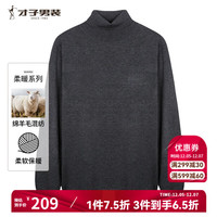 才子（TRIES）男士含羊毛高领毛衫秋冬简约纯色麒麟印胶针织衫时尚打底毛衣男 灰色 54(185/100A)