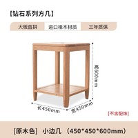 治木工坊 全实木边几北欧简约红橡木小茶几卧室灯桌客厅方几小桌子