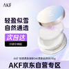 AKF 艾乐肤 轻透柔焦散粉10g定妆蜜粉饼持妆遮瑕干皮04柔肤自然色圣诞送礼物