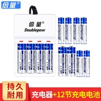 Doublepow 倍量 5号充电电池 1.2V 600mAh 6粒+7号充电电池 1.2V 300mAh 6粒 充电套装 12粒装