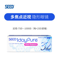 SEED实瞳多焦点近视隐形日抛32片缓解视疲劳渐进光学镜片