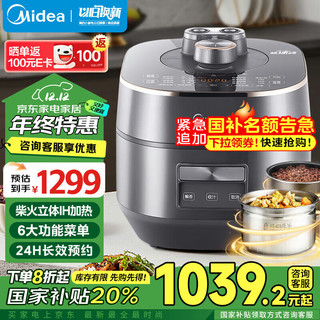 Midea 美的 电压力锅家用5L大容量多功能烹饪双胆智能预约煮粥煲汤蒸煮开盖火锅中途开盖高压锅国家补贴S5178K