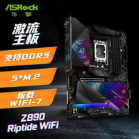 ASRock 华擎 Z890 Riptide WiFi 黑潮风暴主板 支持CPU 14600KF/14700KF/DDR5（Intel Z890/LGA 1700）