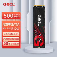 GeIL 金邦 N3L SATA 固态硬盘 512GB