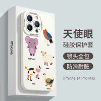 壳姐姐 适用苹果14Promax手机壳iPhone14Promax保护套高级感小众轻薄硅胶软壳彩绘卡通可爱风镜头全包