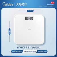 Midea 美的 体重秤称重家用高精准度电子称人体智能女生宿舍小型的电子秤