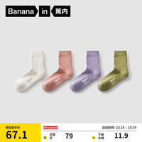 蕉内热皮302++女士中筒袜子新疆棉保暖吸湿发热抗菌防臭透气秋冬4双 白色+橘粉+雾紫+暖绿