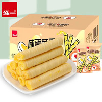 泓一 咸蛋黄蛋卷休闲零食夹心饼干整箱蛋卷 400g *2箱