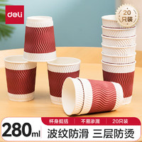 deli 得力 20只280ml双层一次性杯子 红色19206