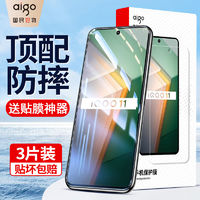 aigo 爱国者 适用iQOO12/11s/10/9钢化膜iQOO8/7防爆防摔蓝光5/3手机膜