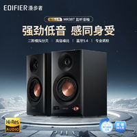 EDIFIER 漫步者 MR3BT桌面蓝牙监听音箱金标蓝牙电脑笔记本双式多媒体音响