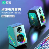 SOAIY 索爱 SH20D桌面电脑音响电竞蓝牙音箱TWS超重低音炮立体声RGB灯效