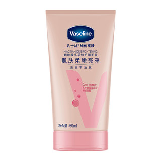 88VIP：Vaseline 凡士林 维他亮肤护手霜50ml滋润保湿补水小巧随身便携