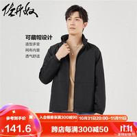 佐丹奴运动外套男24秋冬户外防风纯色网里可藏帽风衣夹克13074827