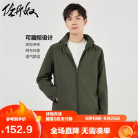 佐丹奴运动外套男简约休闲风纯色网里可藏帽风衣夹克13074827 57幸运绿 L 大码