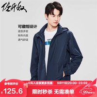 佐丹奴运动外套男简约休闲风纯色网里可藏帽风衣夹克13074827 66标志海军蓝 XL 加大码