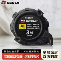 GeeLii 捷立 3米钢卷尺 家用钢尺卷盒尺 木工尺装修测量工具伸缩尺子 55163