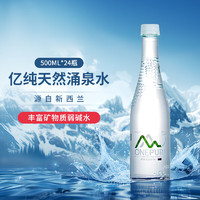 ONEPURE 亿纯 新西兰原装进口天然弱碱性偏硅酸泡茶软矿泉水500ml*24瓶