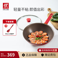 ZWILLING 双立人 锅具套装炒锅不粘锅平底煎锅汤锅菜刀奶锅小红锅硅胶铲家用锅now Now不粘炒锅28cm+小硅胶铲 2件套