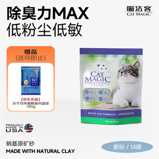 CAT MAGIC 喵洁客 膨润土猫砂 6.35kg 无香型