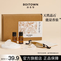 BOITOWN 冰希黎 香薰精油加湿器专用家用室内补充液清新空气加湿器香薰桂花香 精油礼盒