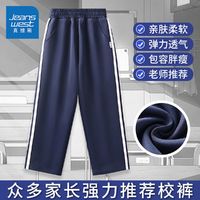 JEANSWEST 真维斯 童装儿童校服裤子小学生男童女童长裤一条杠藏青运动休闲裤